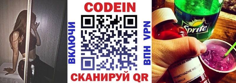 кракен зеркало  Нерюнгри  Кодеин Purple Drank 