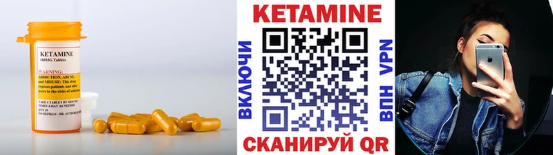 Кетамин ketamine  Нерюнгри 