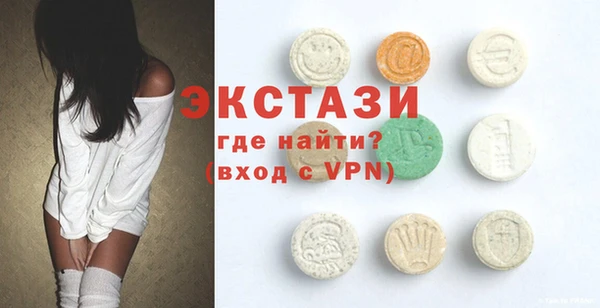 экстази Бронницы