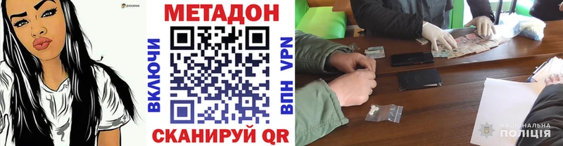 МЕТАДОН мёд  где найти   нарко площадка официальный сайт  Нерюнгри 